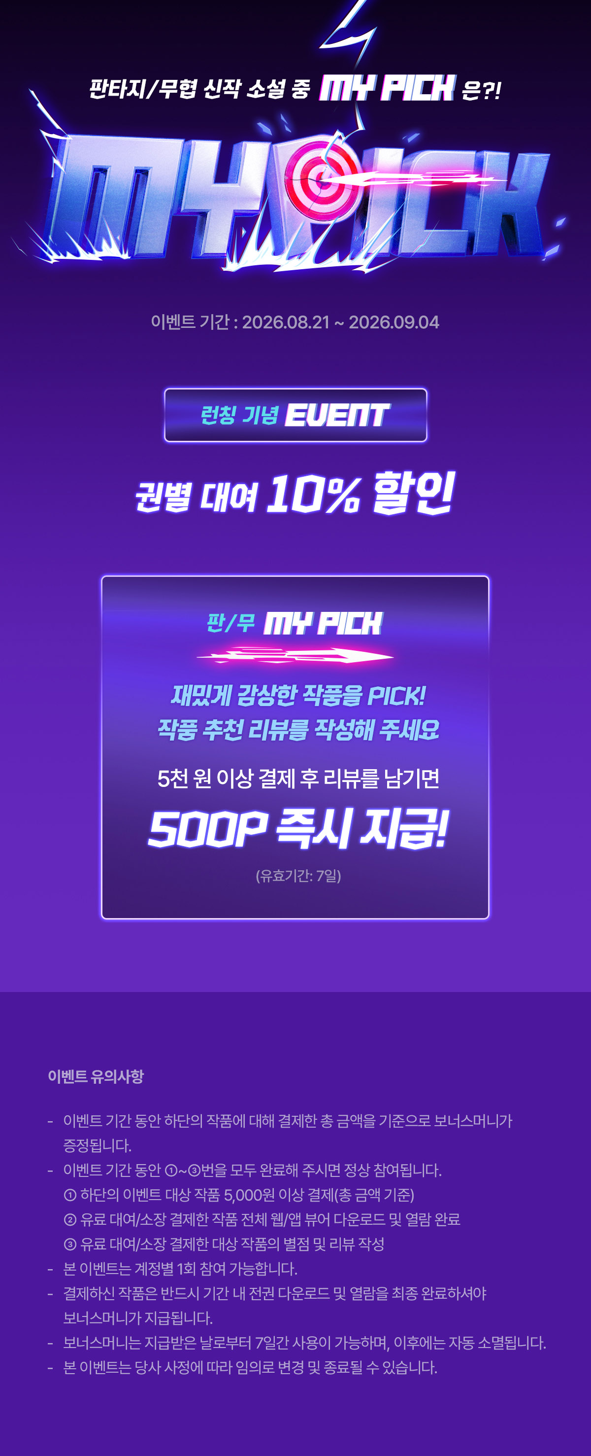 이벤트 이미지