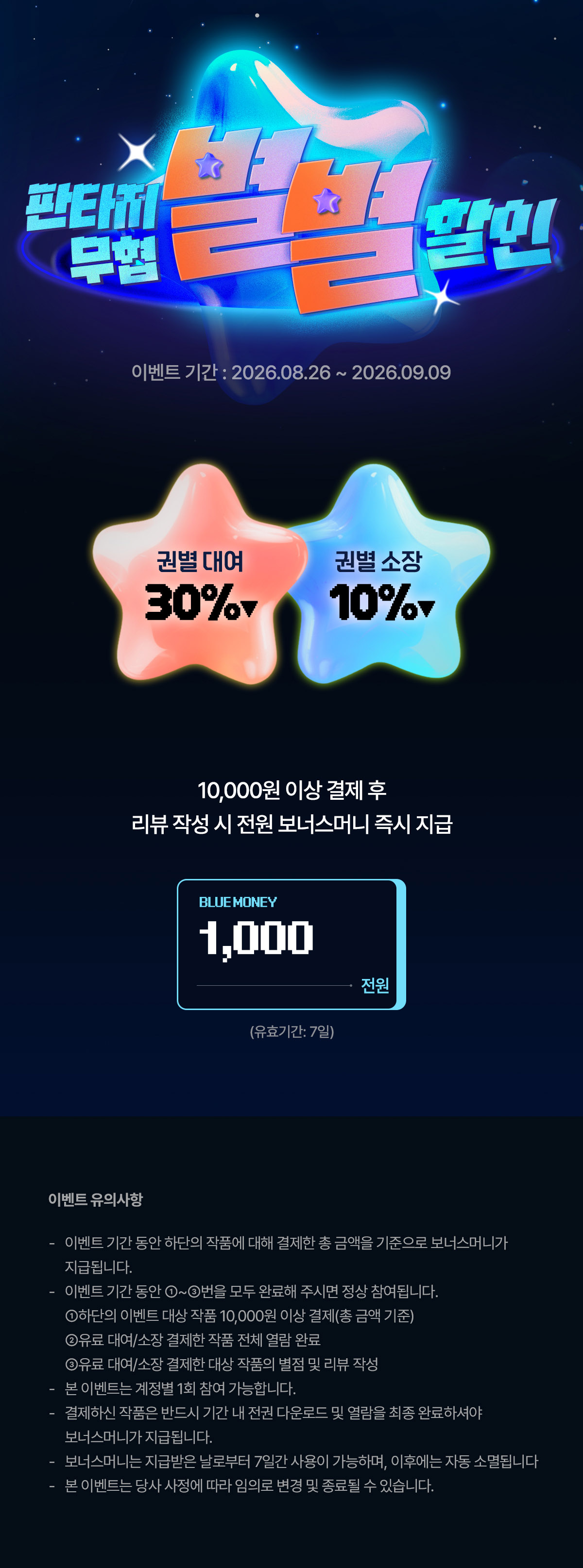 이벤트 이미지