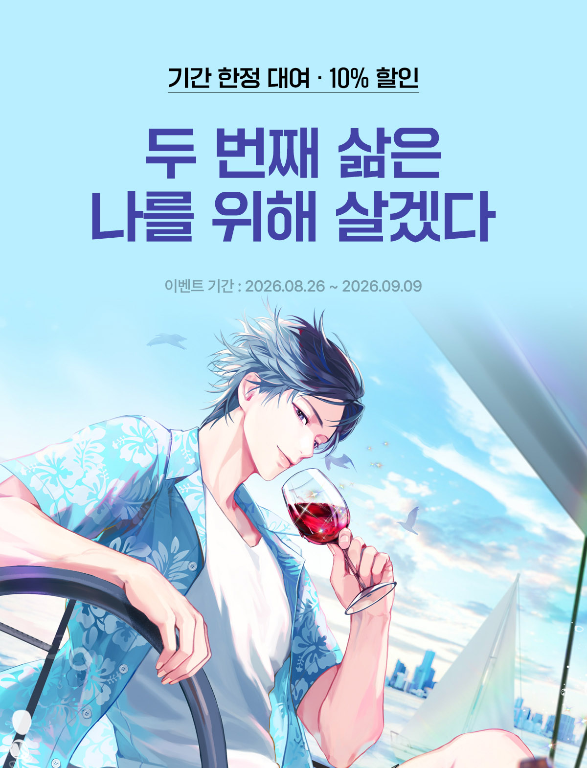 이벤트 이미지