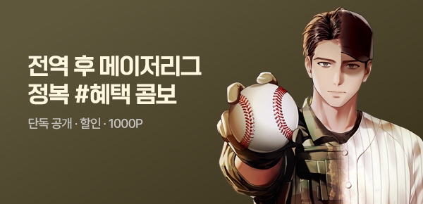 [1000P 증정] #유나파파 신작 혜택 COMBO