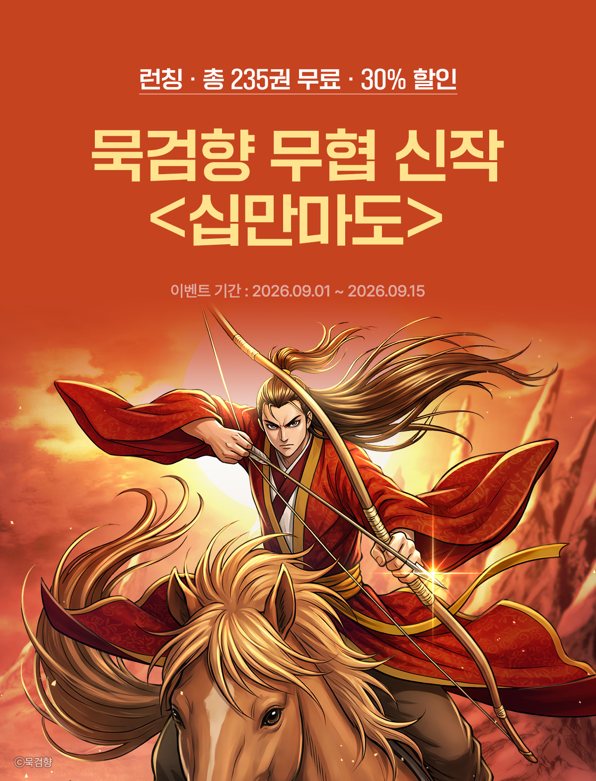 이벤트 이미지