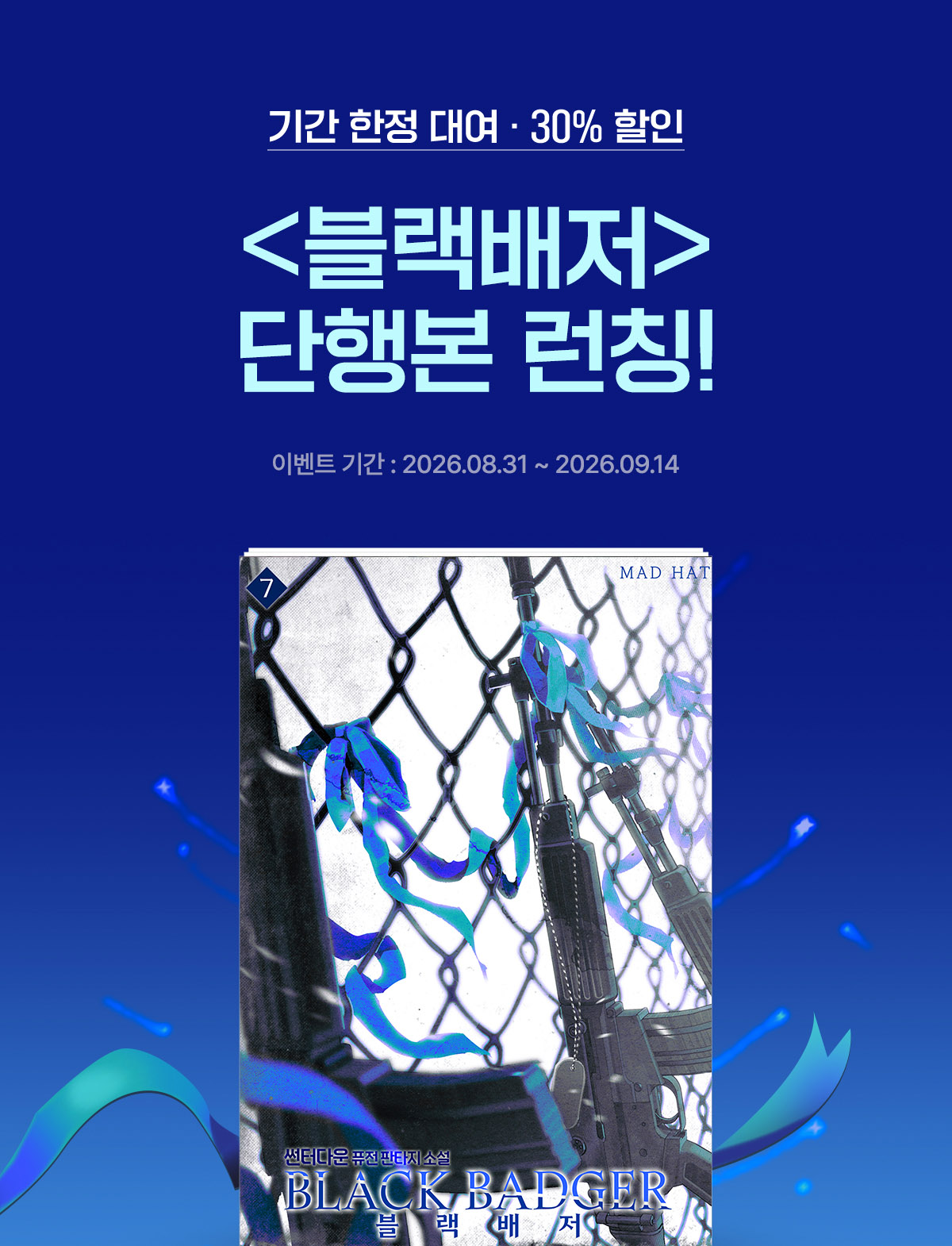 이벤트 이미지