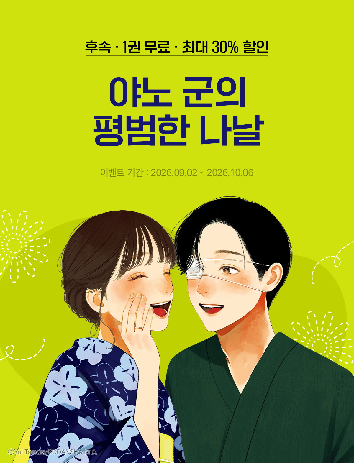 이벤트 이미지