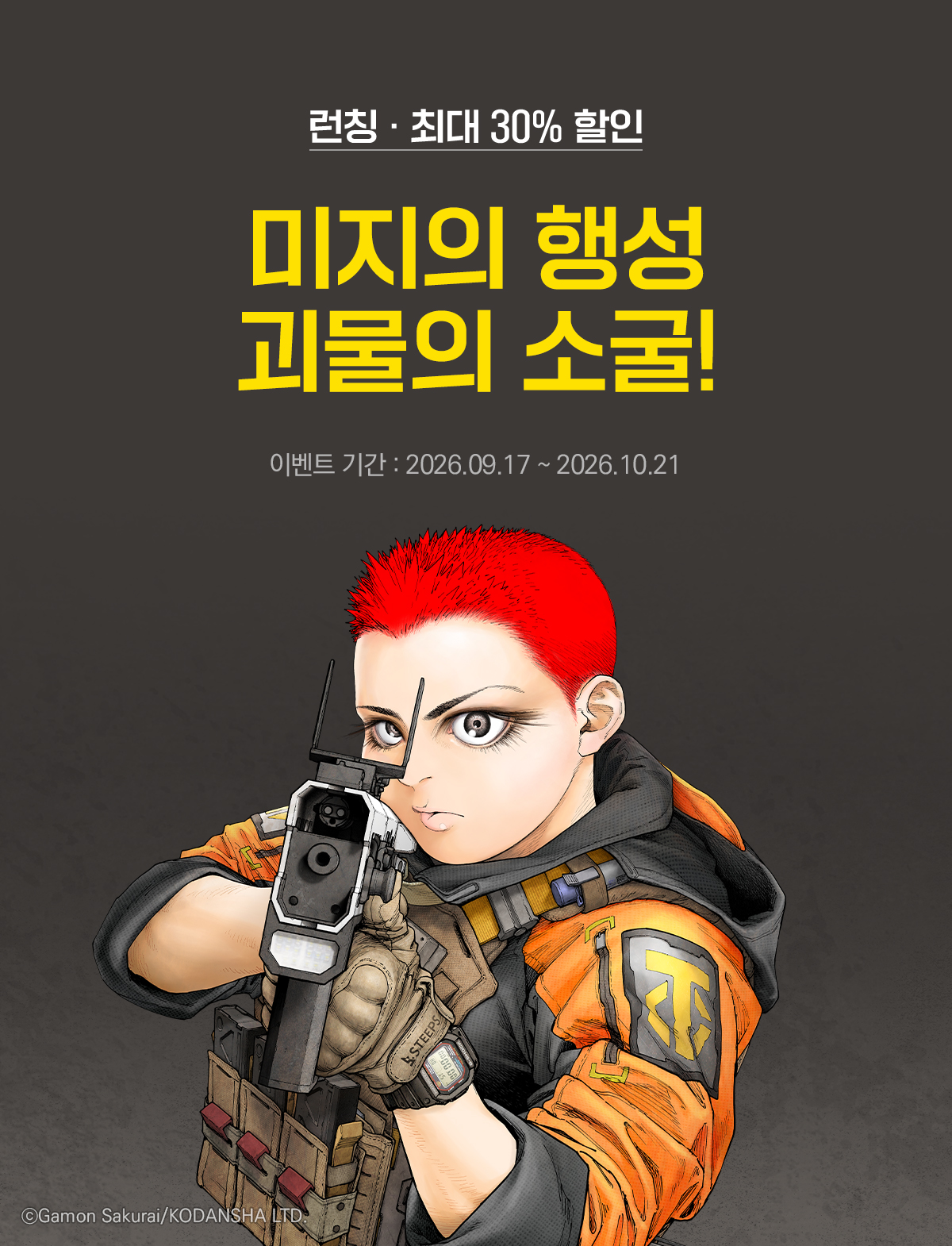 이벤트 이미지