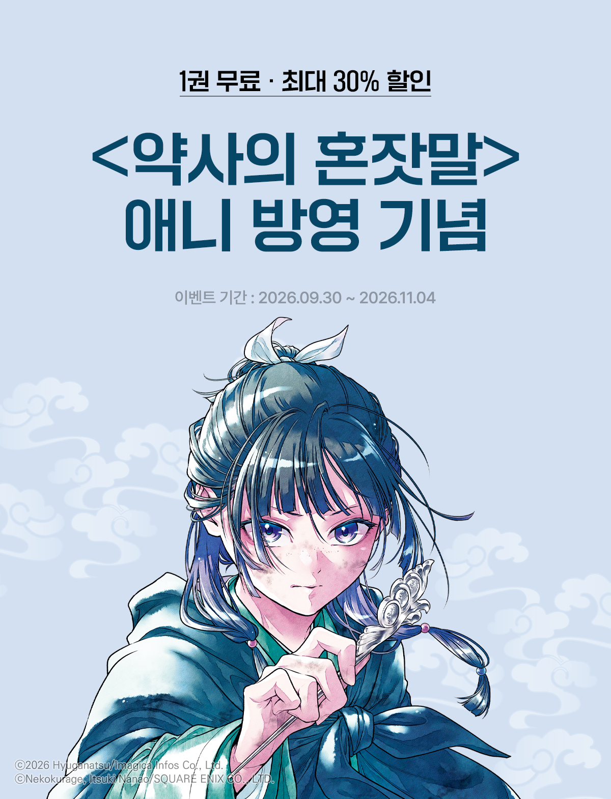 이벤트 이미지