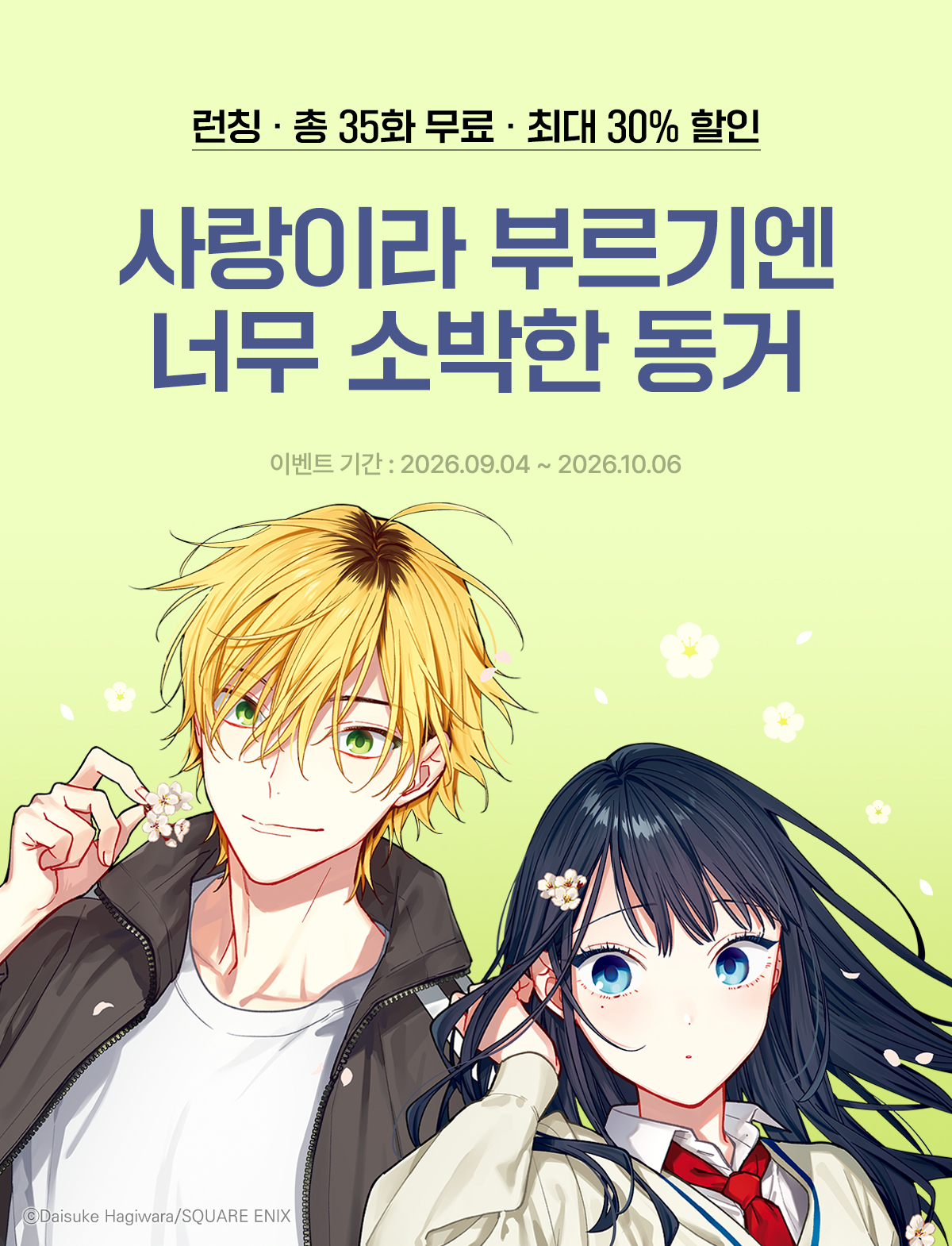 이벤트 이미지