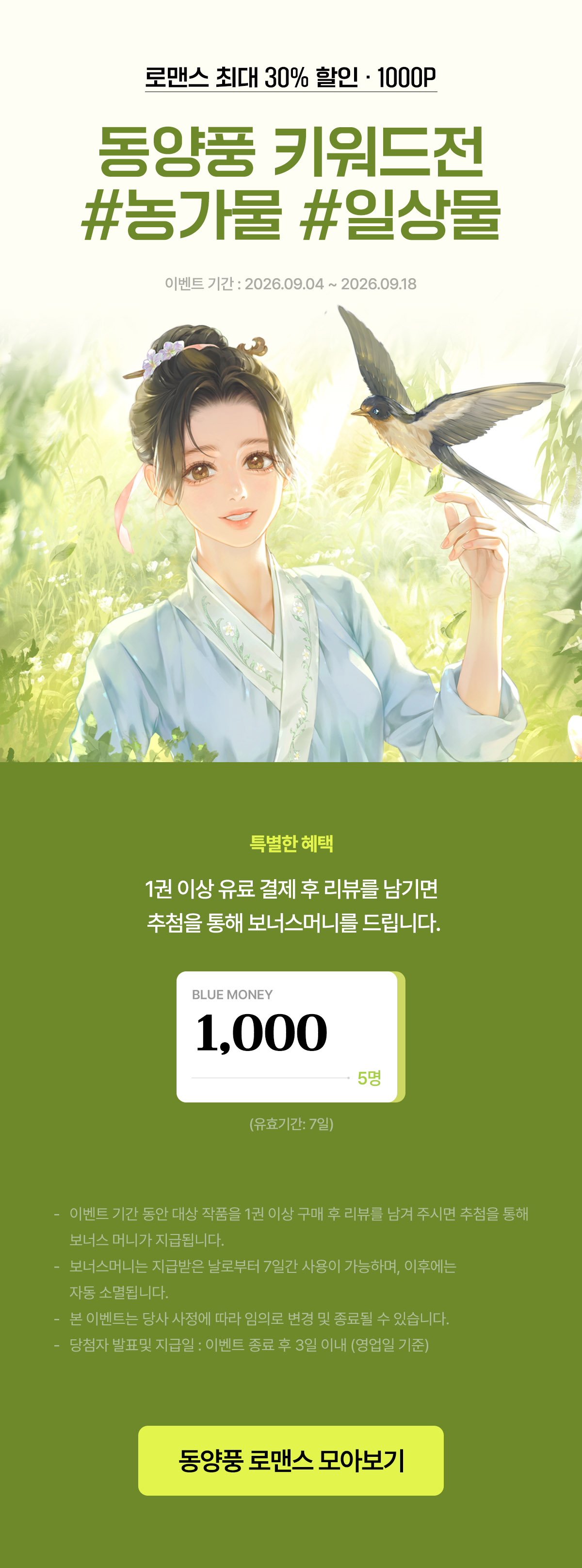 이벤트 이미지