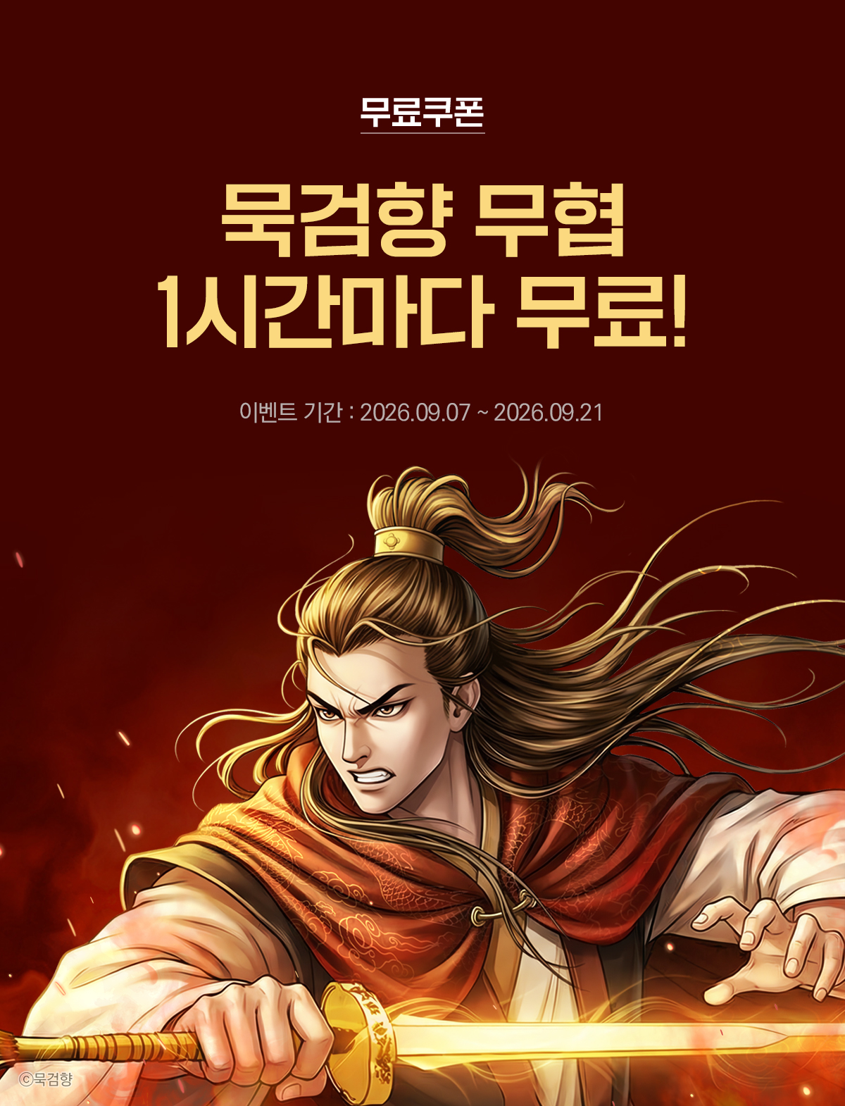 이벤트 이미지