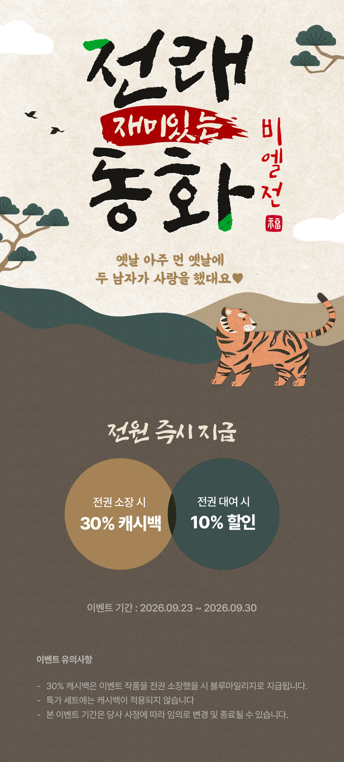 이벤트 이미지
