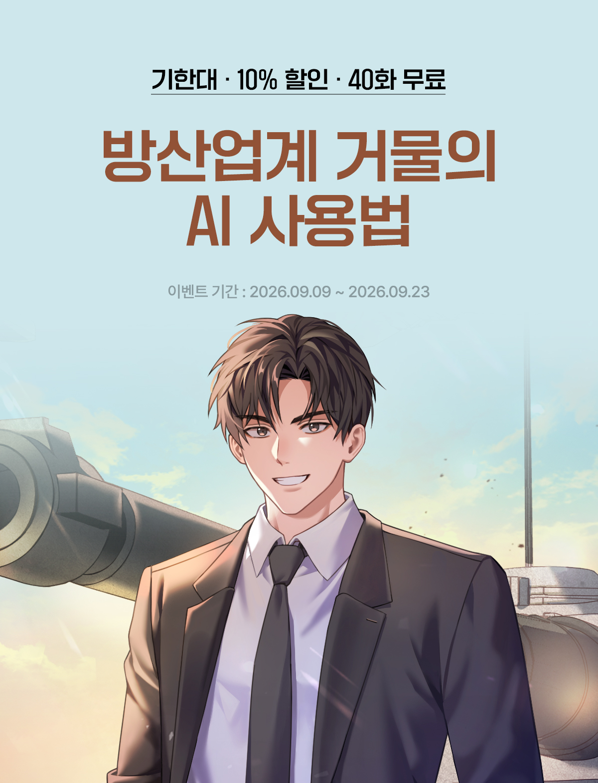 이벤트 이미지