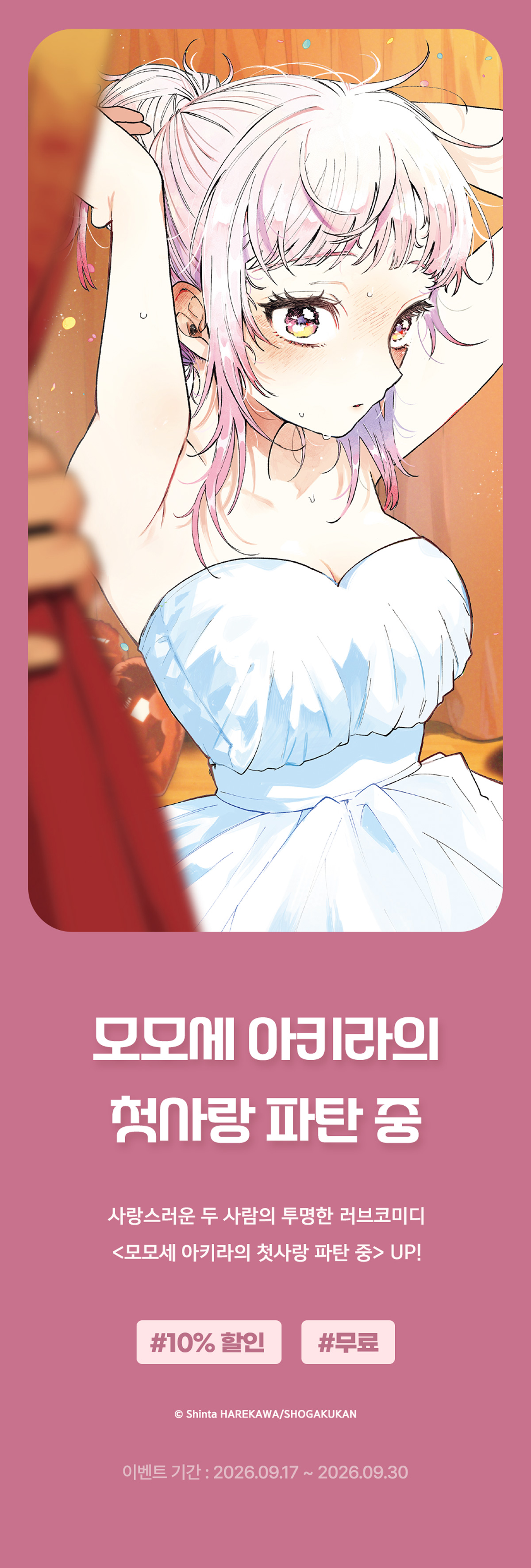 이벤트 이미지