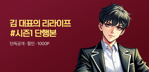 [1000P 증정] #김 대표의 리라이프 혜택 COMBO