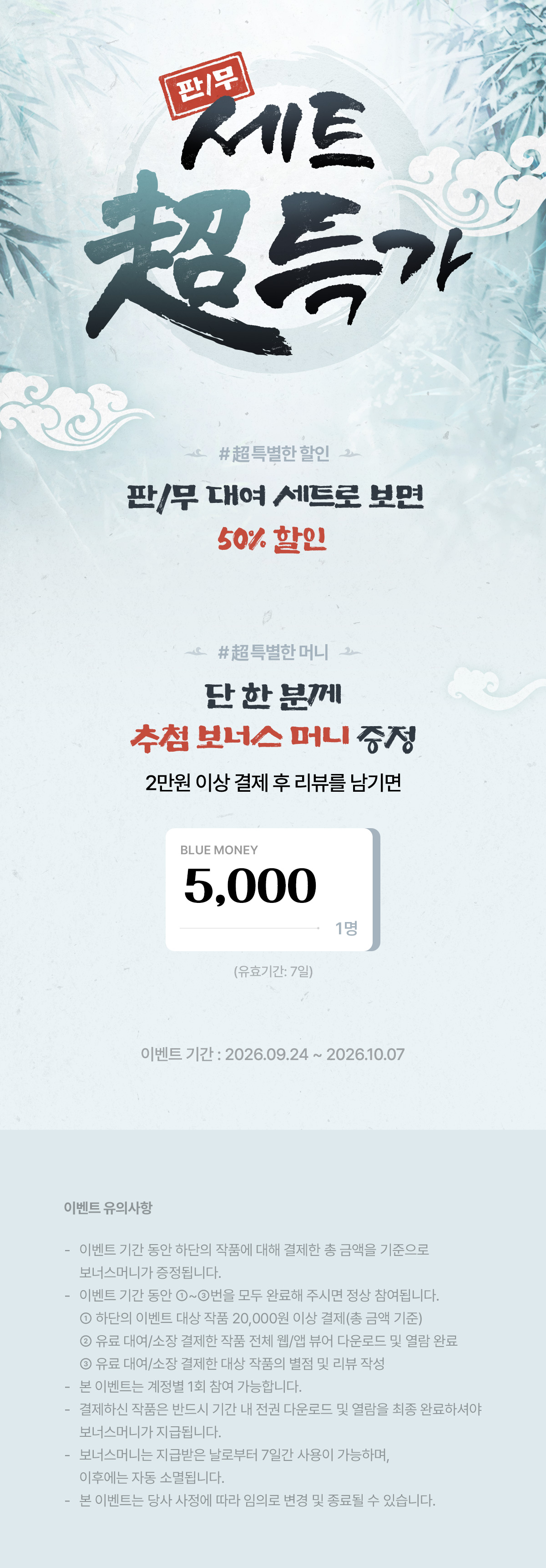 이벤트 이미지