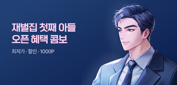 [1000P 증정] #하늘땅사이 신작 혜택 COMBO