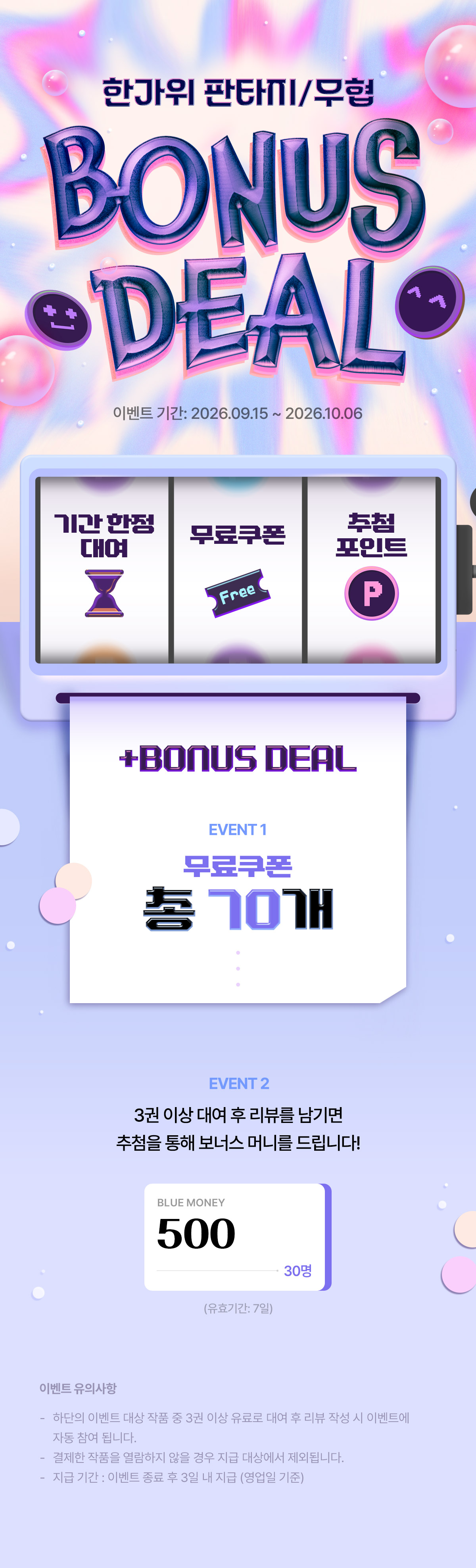 이벤트 이미지