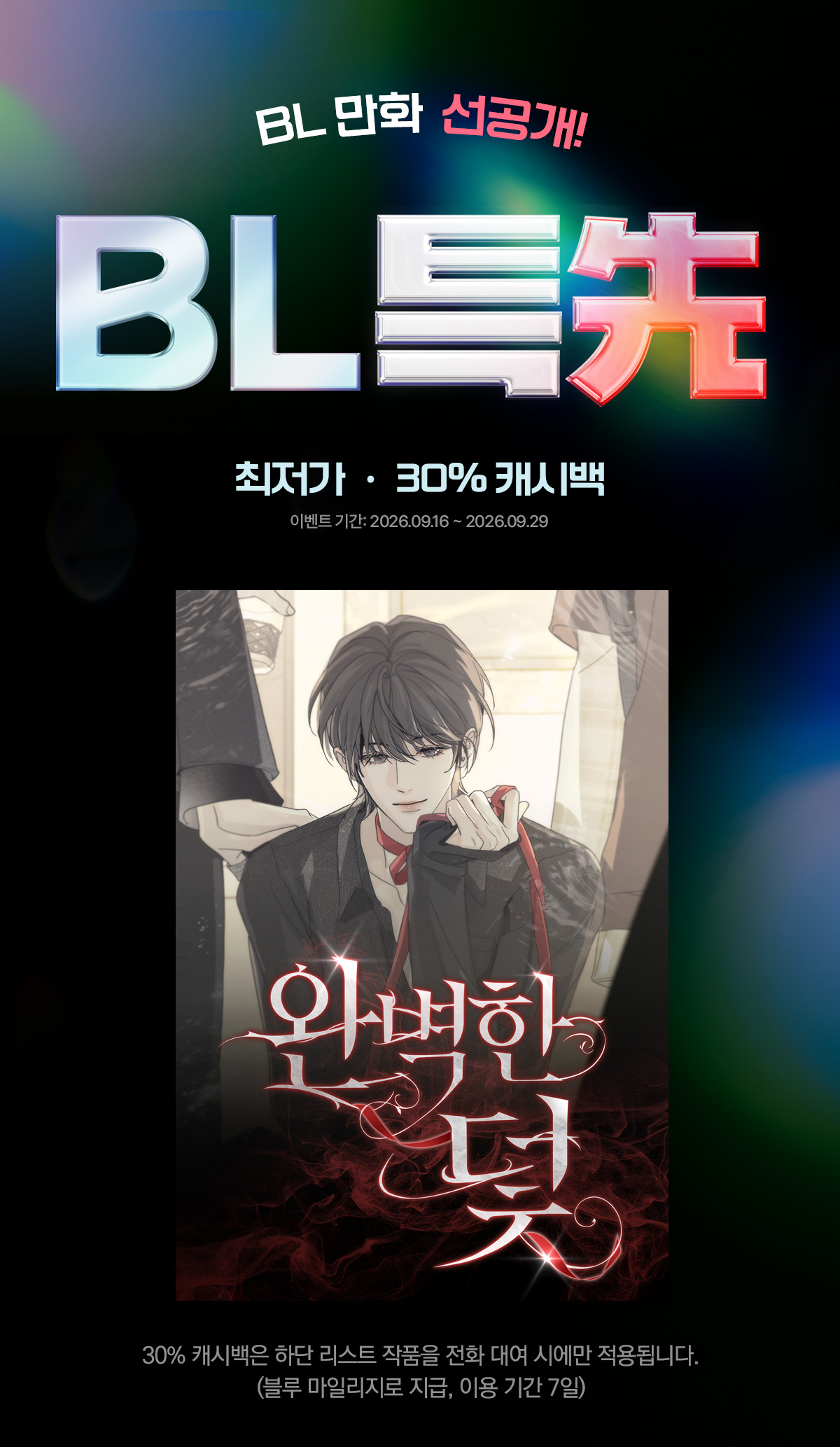 이벤트 이미지