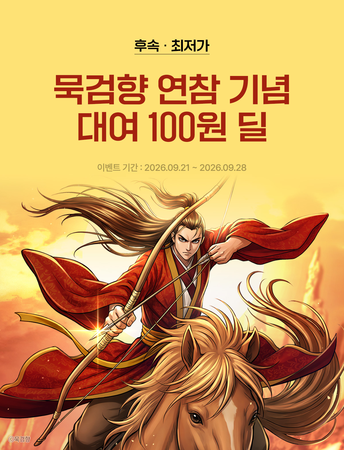 이벤트 이미지