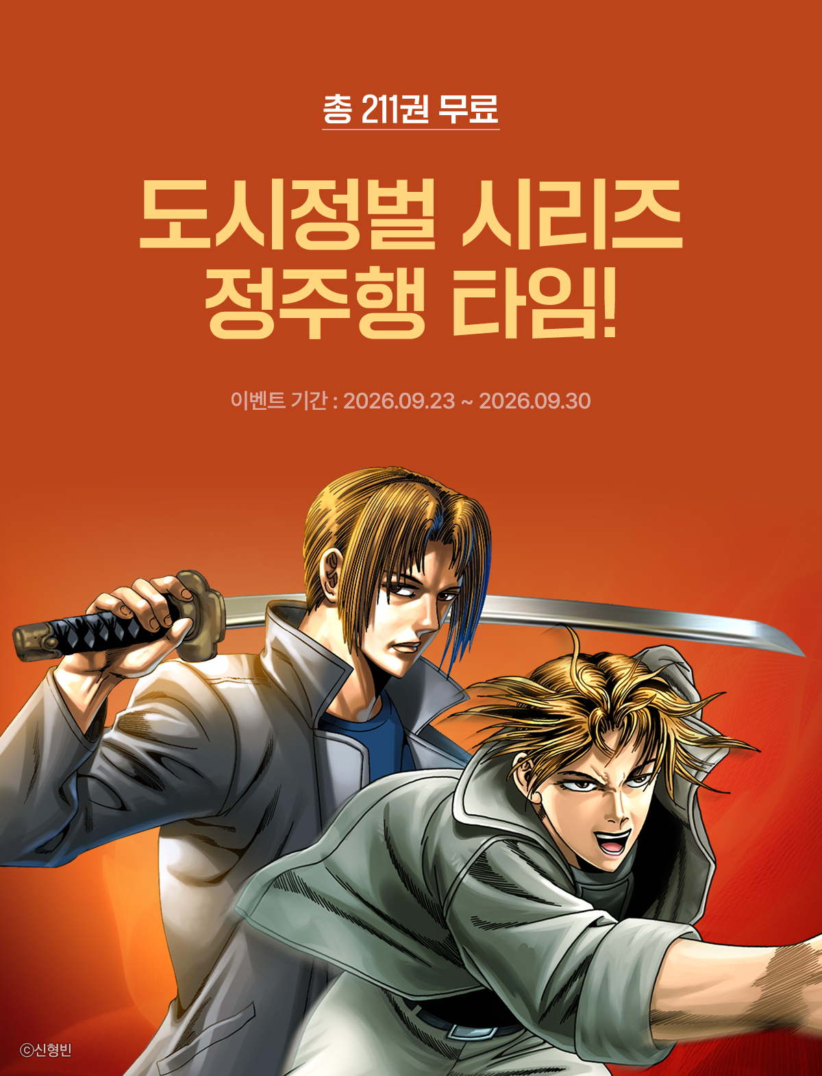 이벤트 이미지