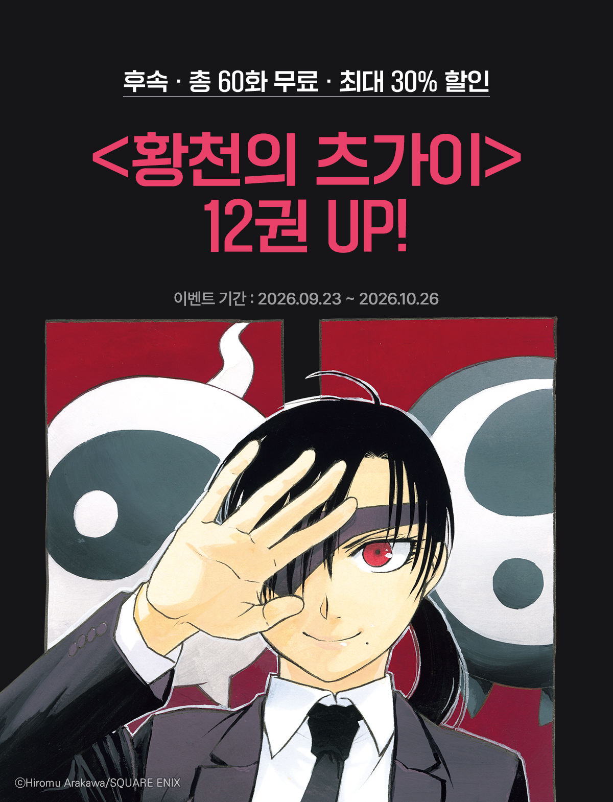 이벤트 이미지