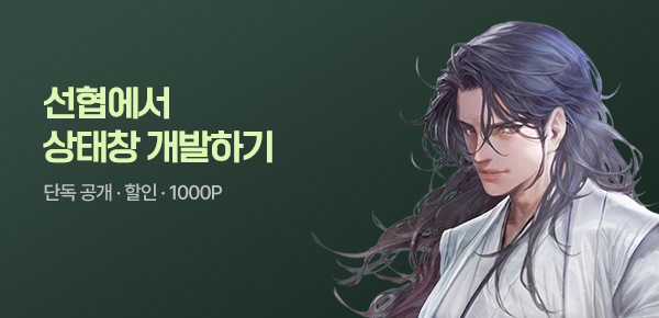 [1000P 증정] #재미혼 신작 혜택 COMBO