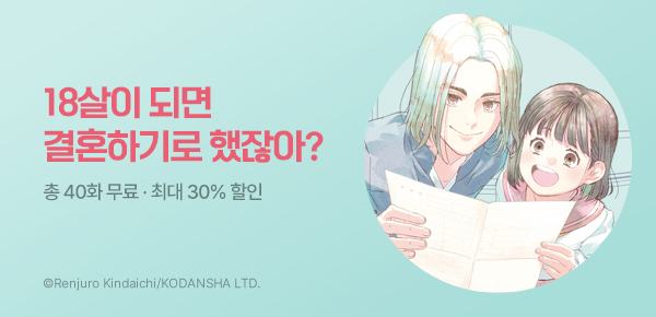 [10%▼] <당신은 세상의 중심이에요> 런칭