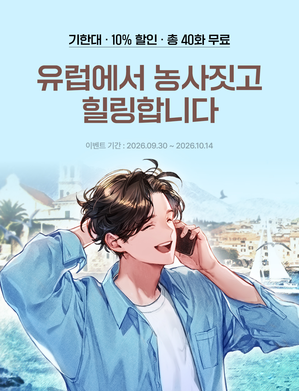 이벤트 이미지