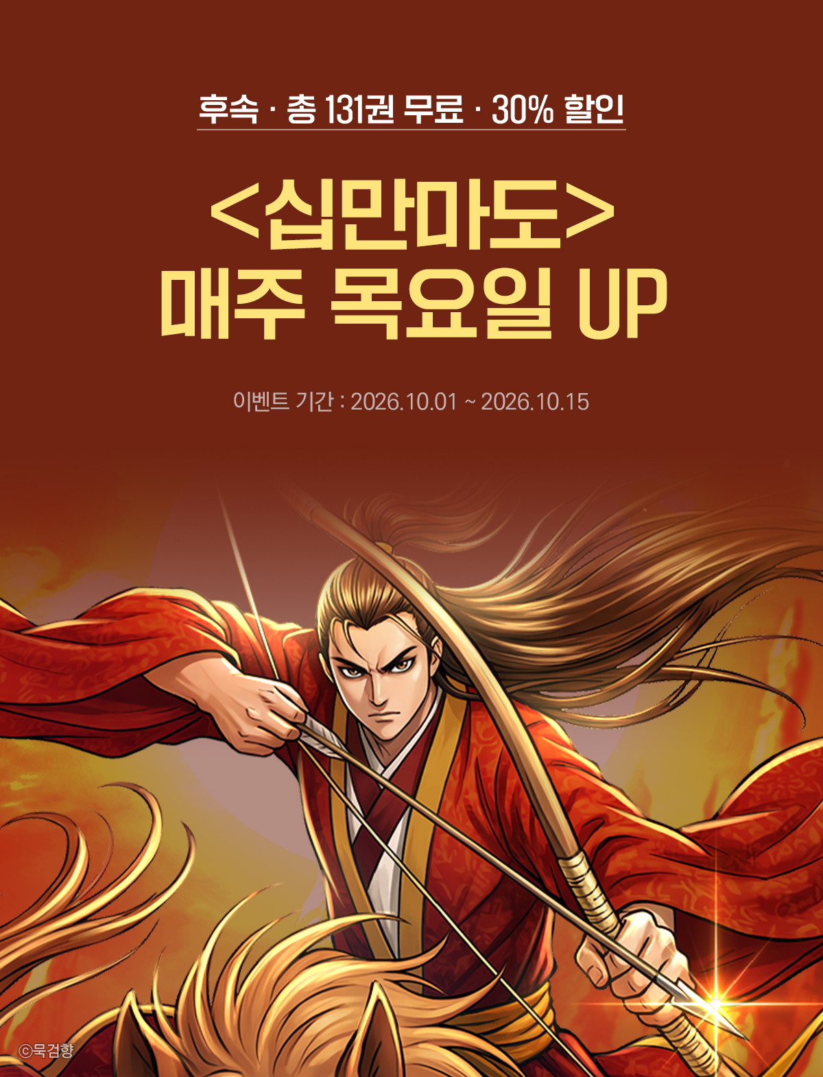 이벤트 이미지