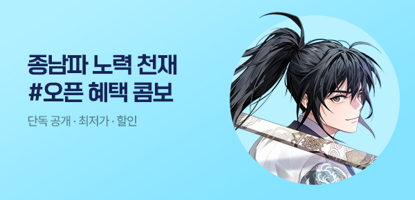 [1000P 증정] #사우더 신작 혜택 COMBO