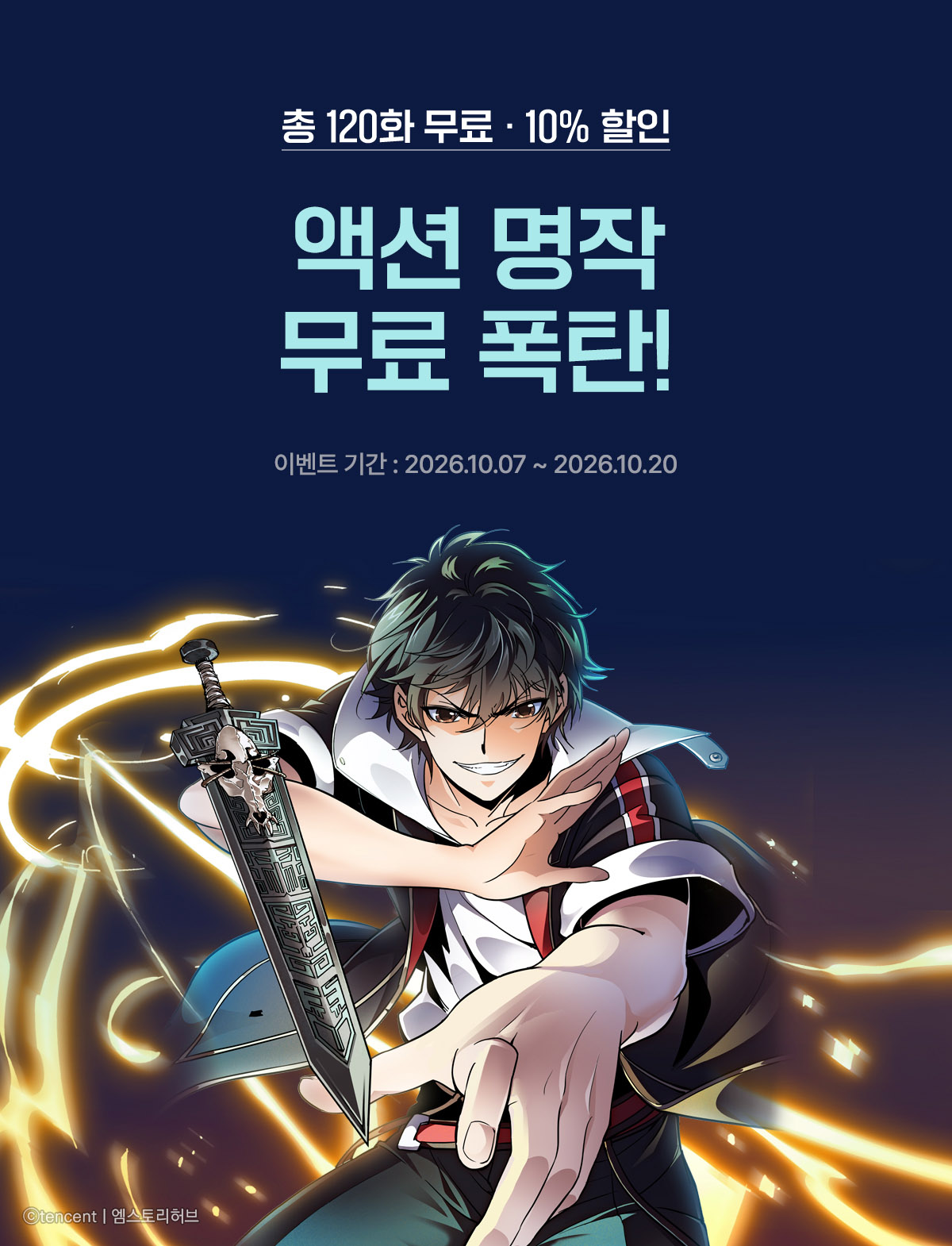 이벤트 이미지