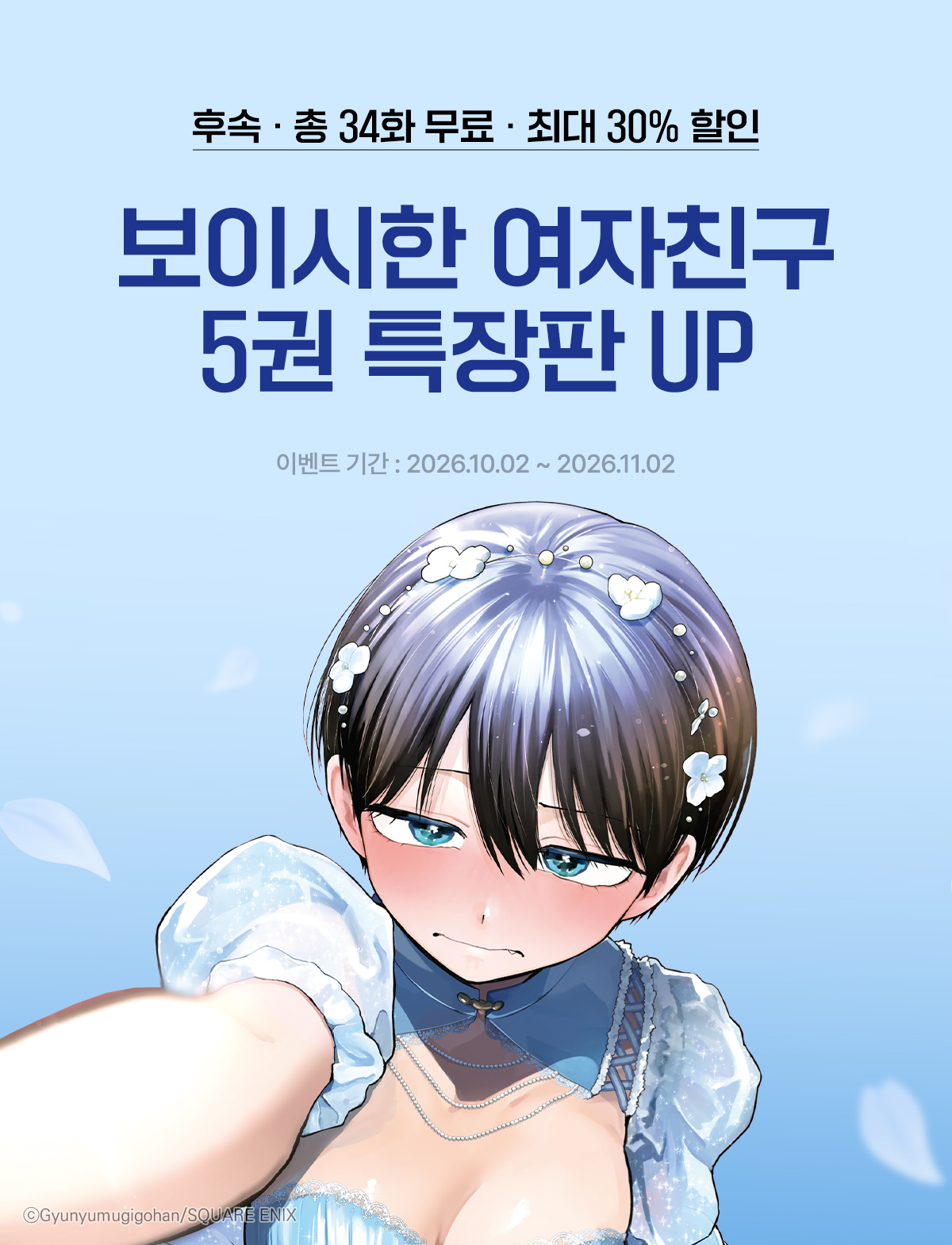 이벤트 이미지