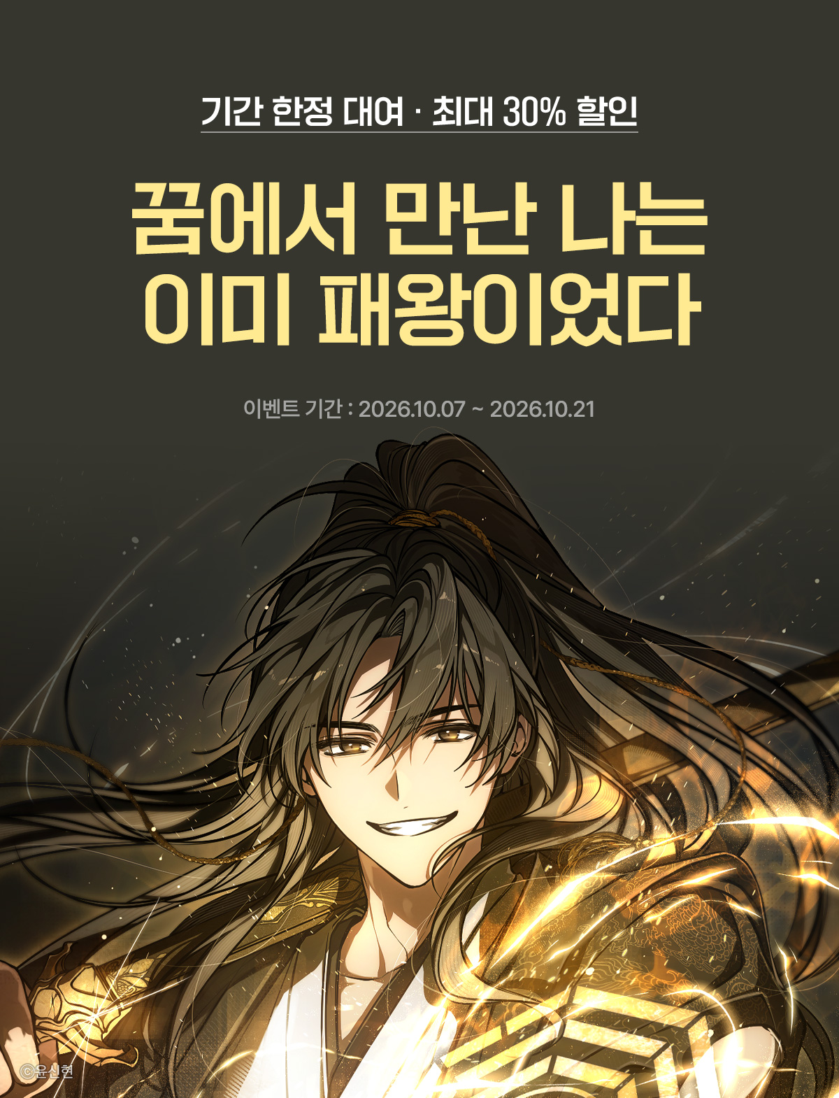 이벤트 이미지