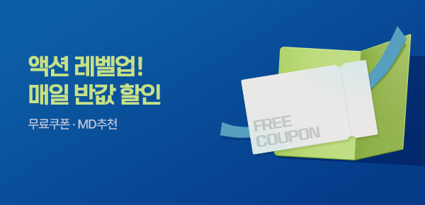 [50%▼] 액션 만화 레벨업! 매일 반값!!