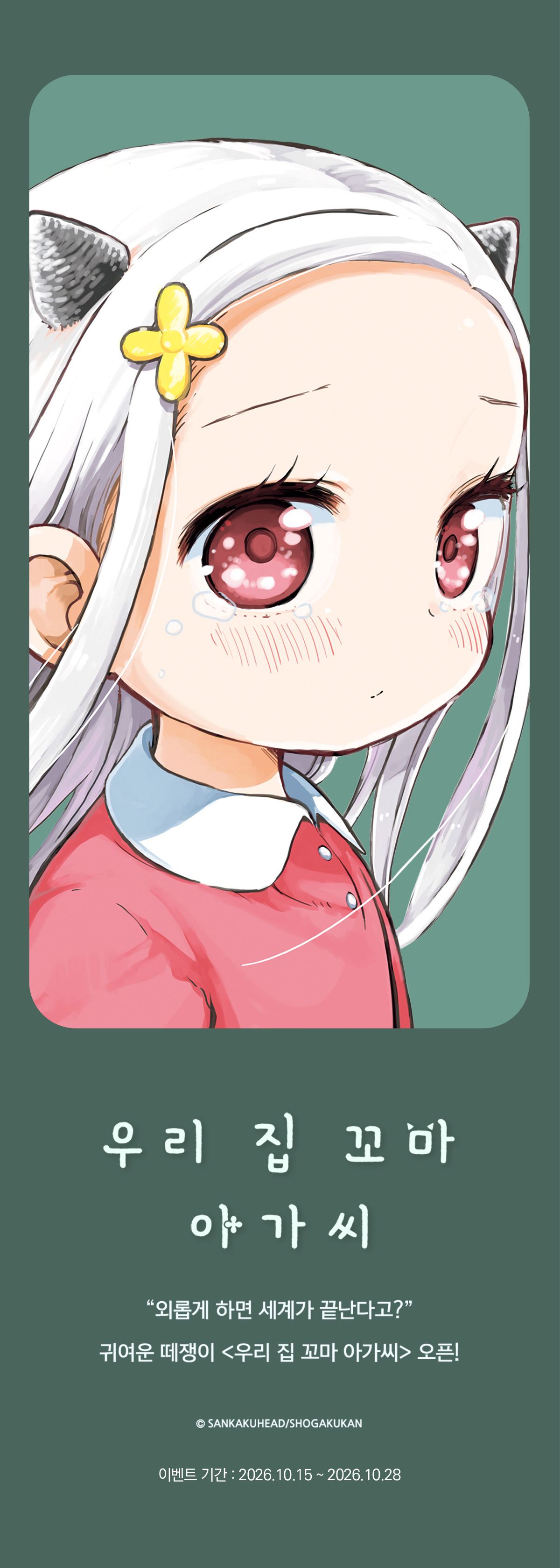 이벤트 이미지