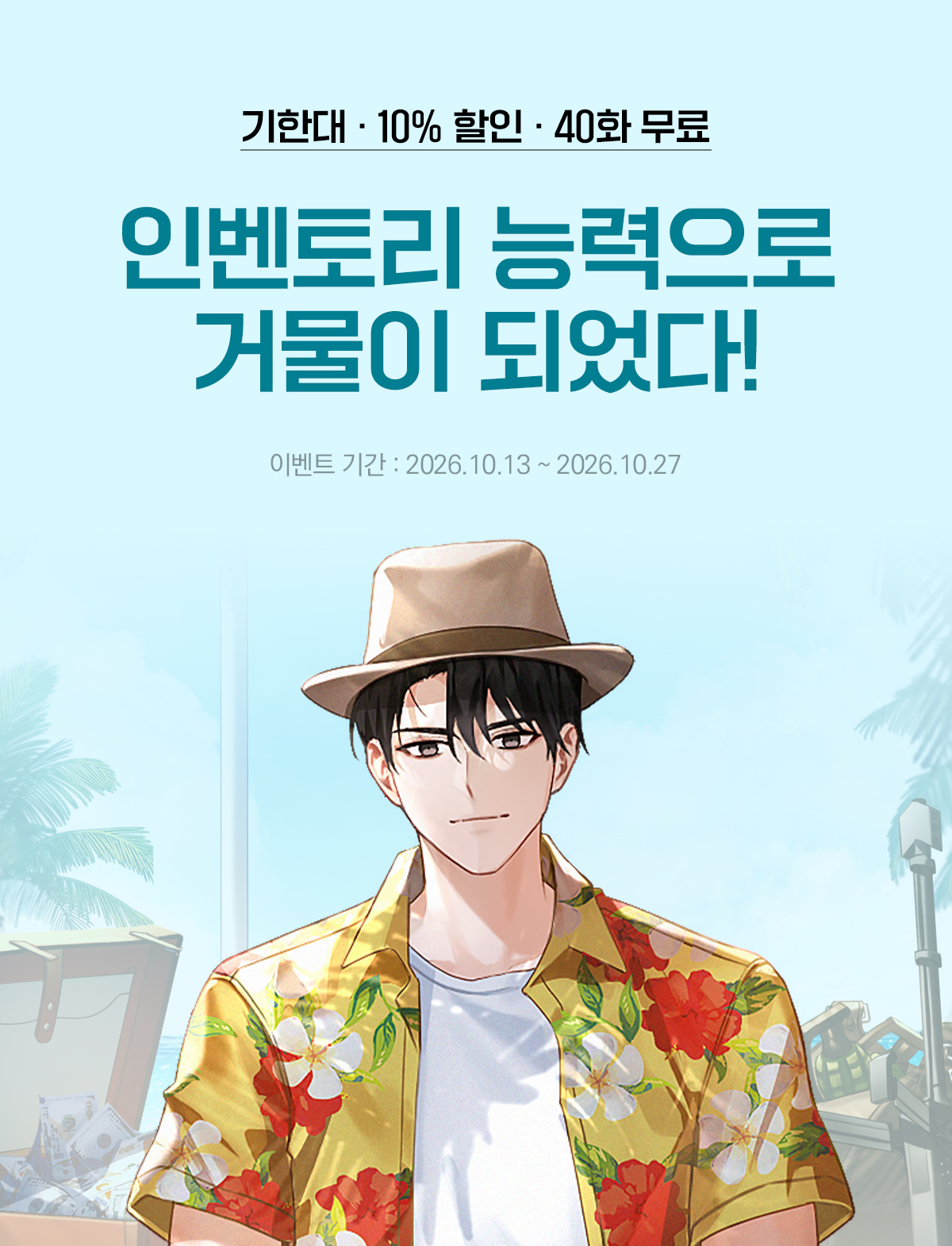 이벤트 이미지