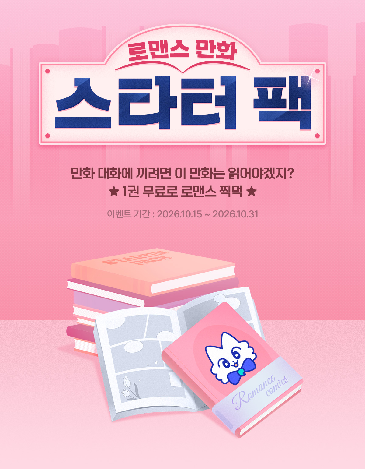 이벤트 이미지