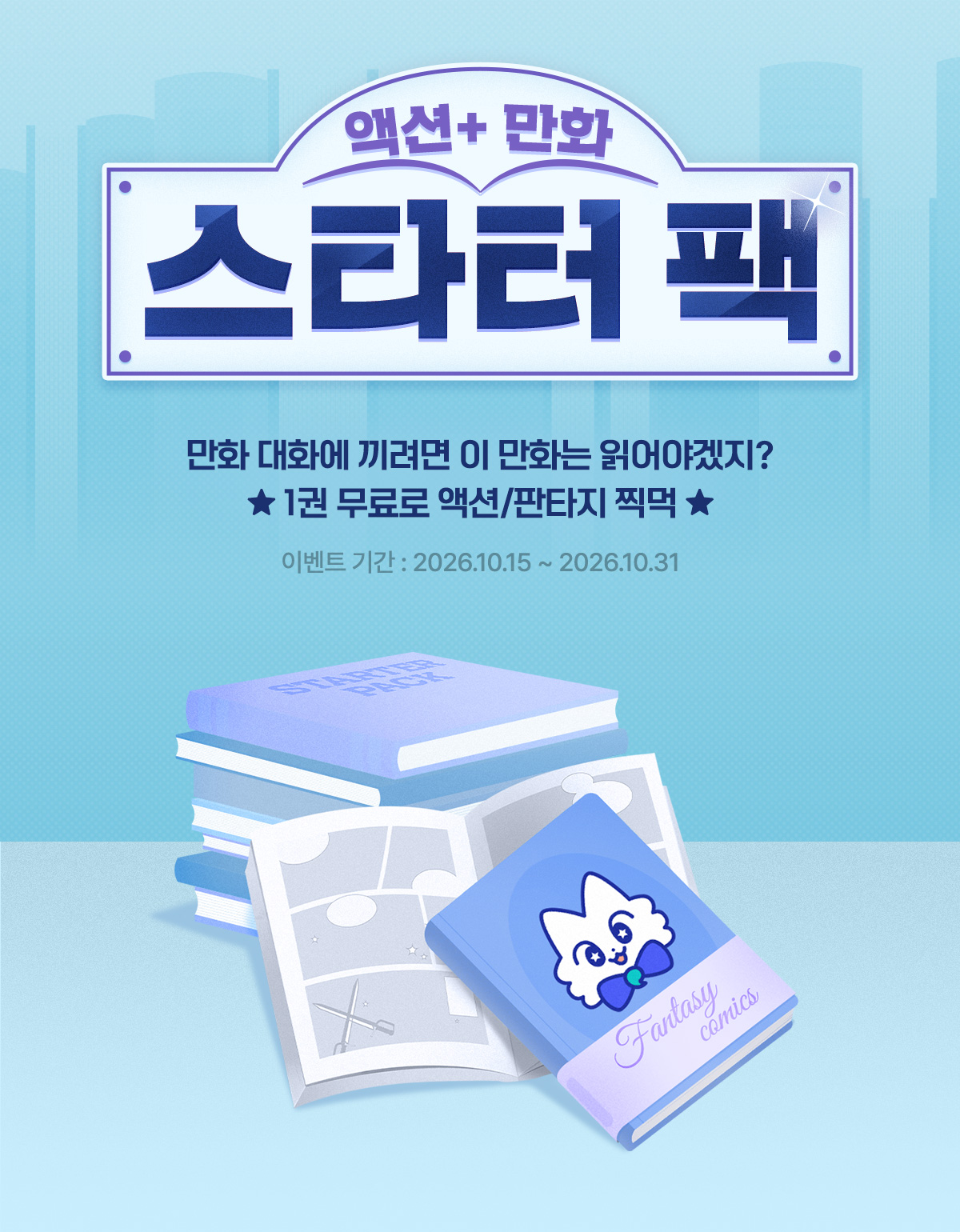 이벤트 이미지