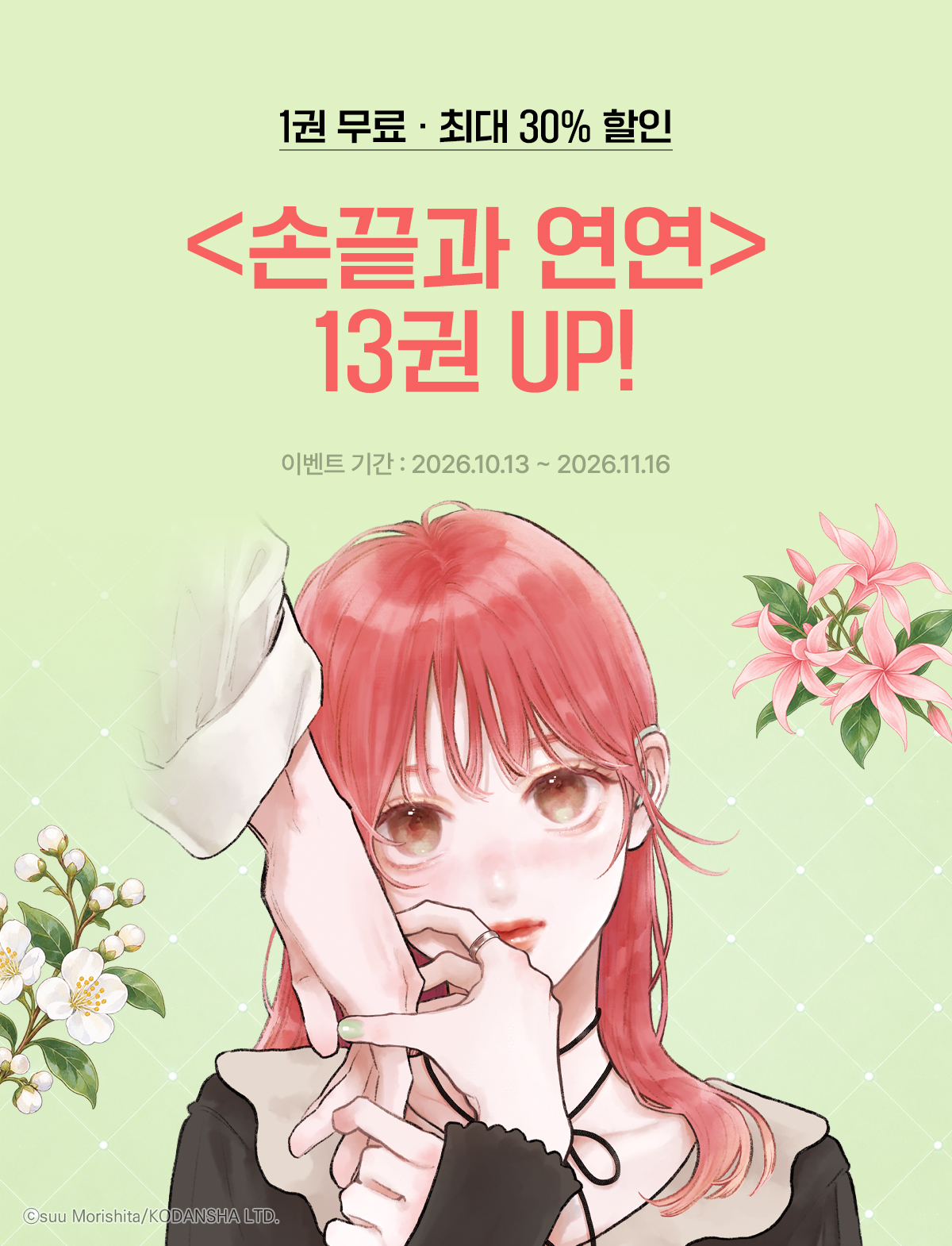 이벤트 이미지