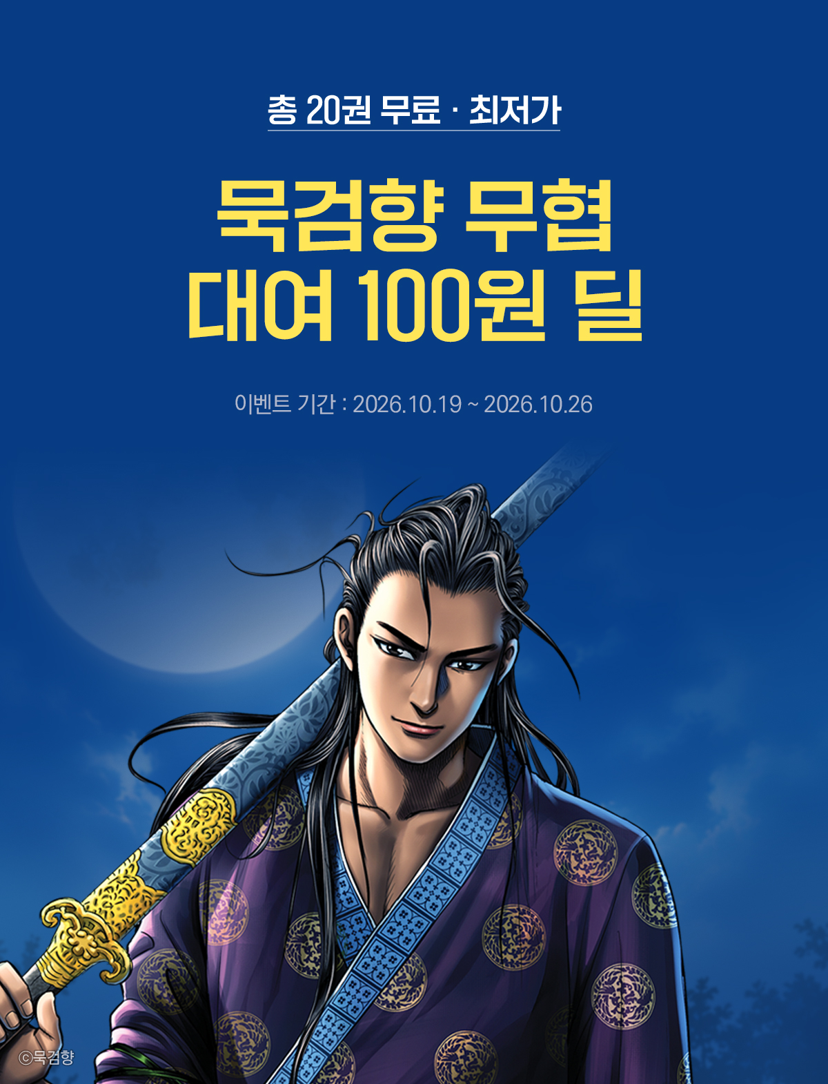 이벤트 이미지
