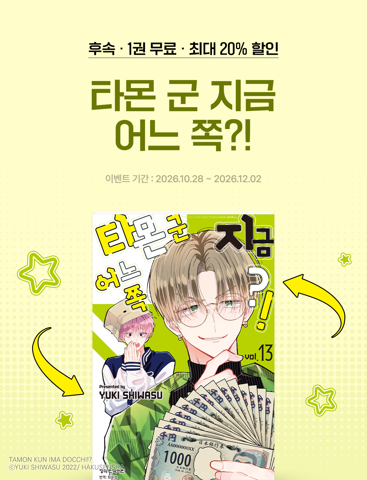이벤트 이미지