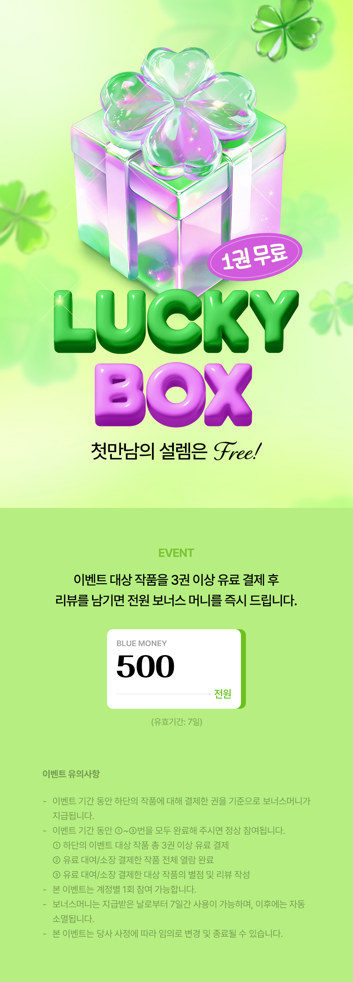 이벤트 이미지