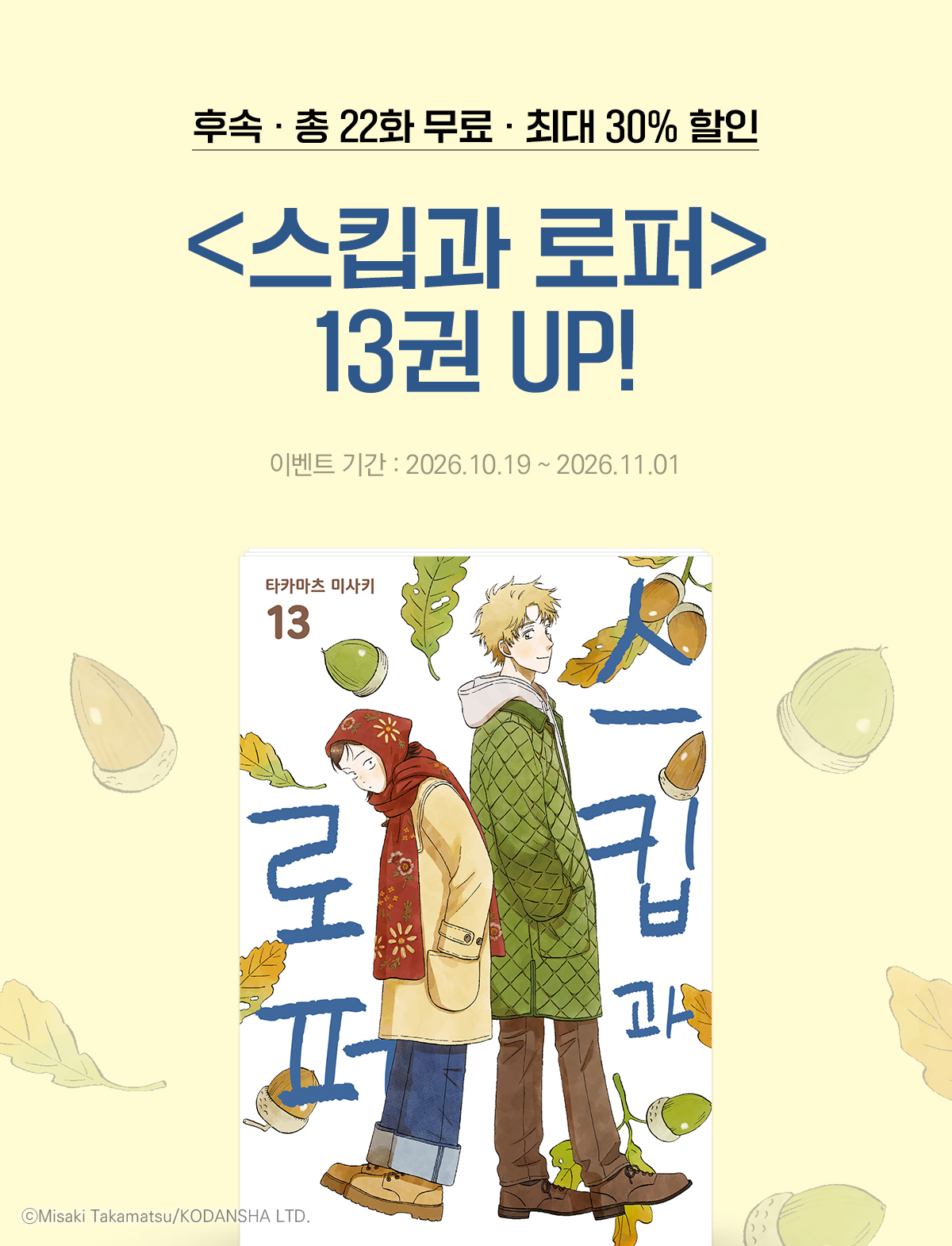 이벤트 이미지