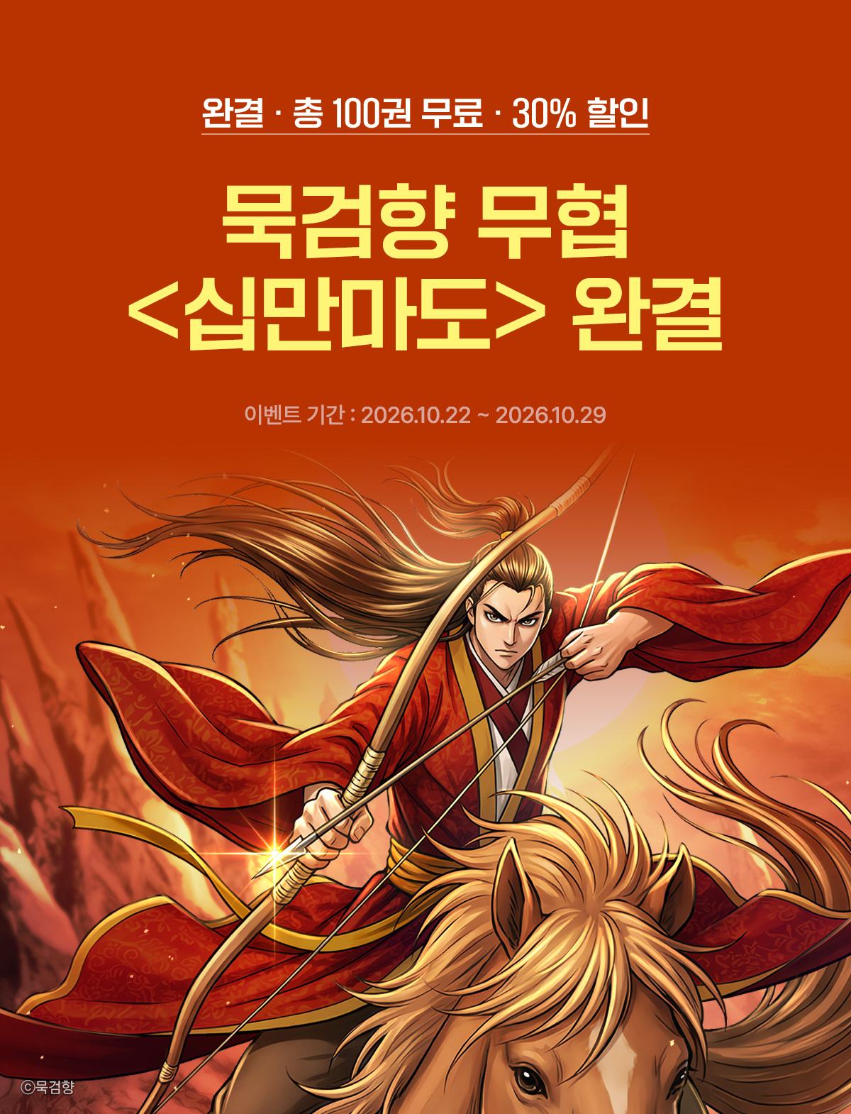 이벤트 이미지