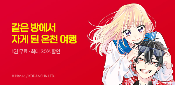 [최대 30%▼] <안경. 때때로, 불량아> 11권 UP!