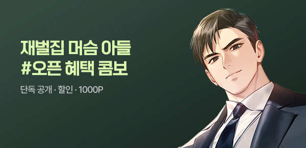 [1000P 증정] #강바기 신작 혜택 COMBO