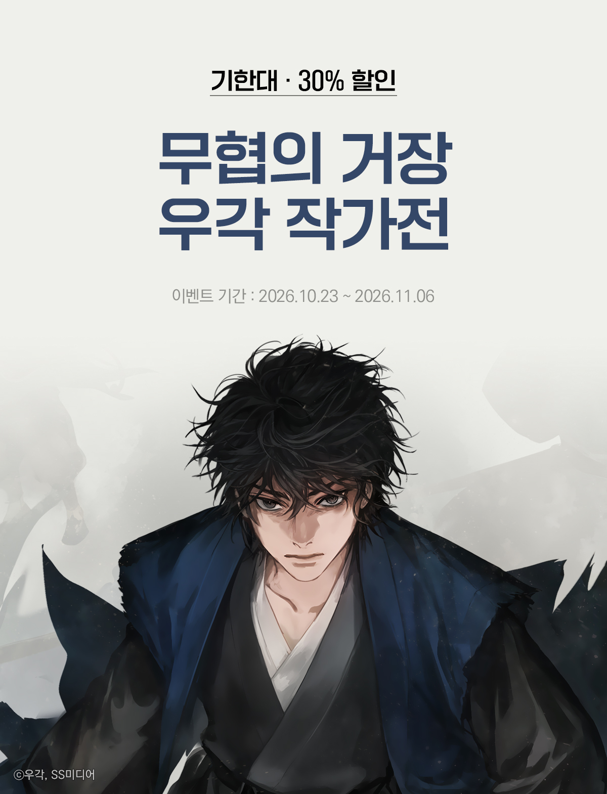 이벤트 이미지
