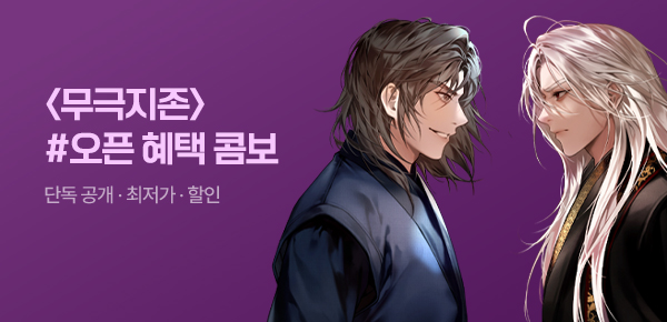 [1000P 증정] #케레이 신작 혜택 COMBO