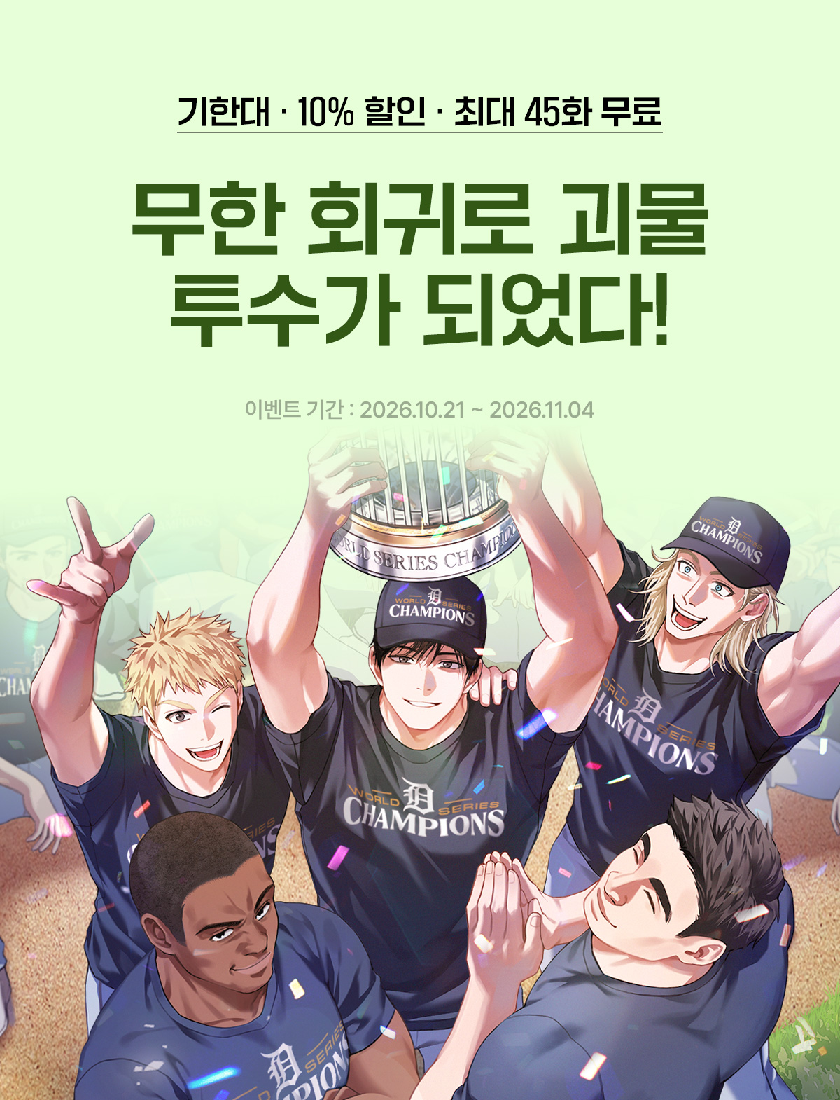 이벤트 이미지