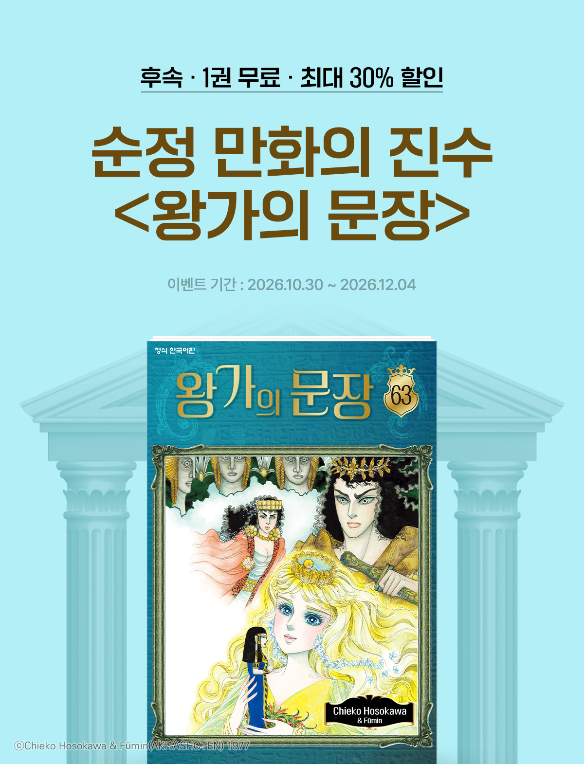 이벤트 이미지