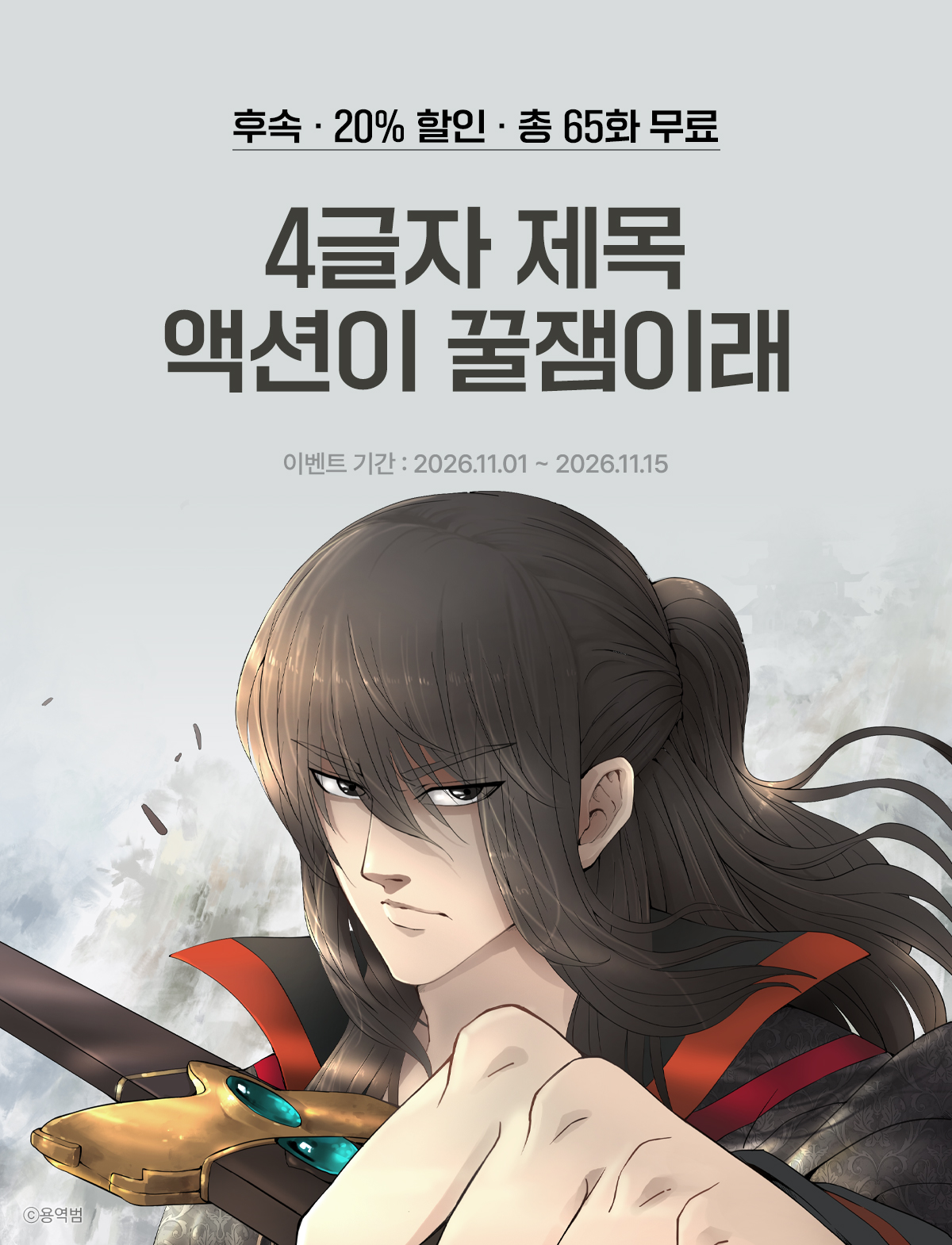 이벤트 이미지