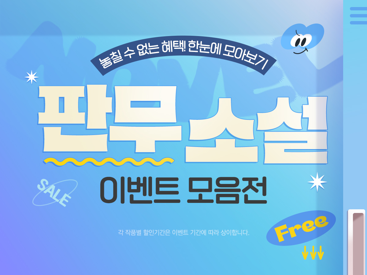 이벤트 이미지
